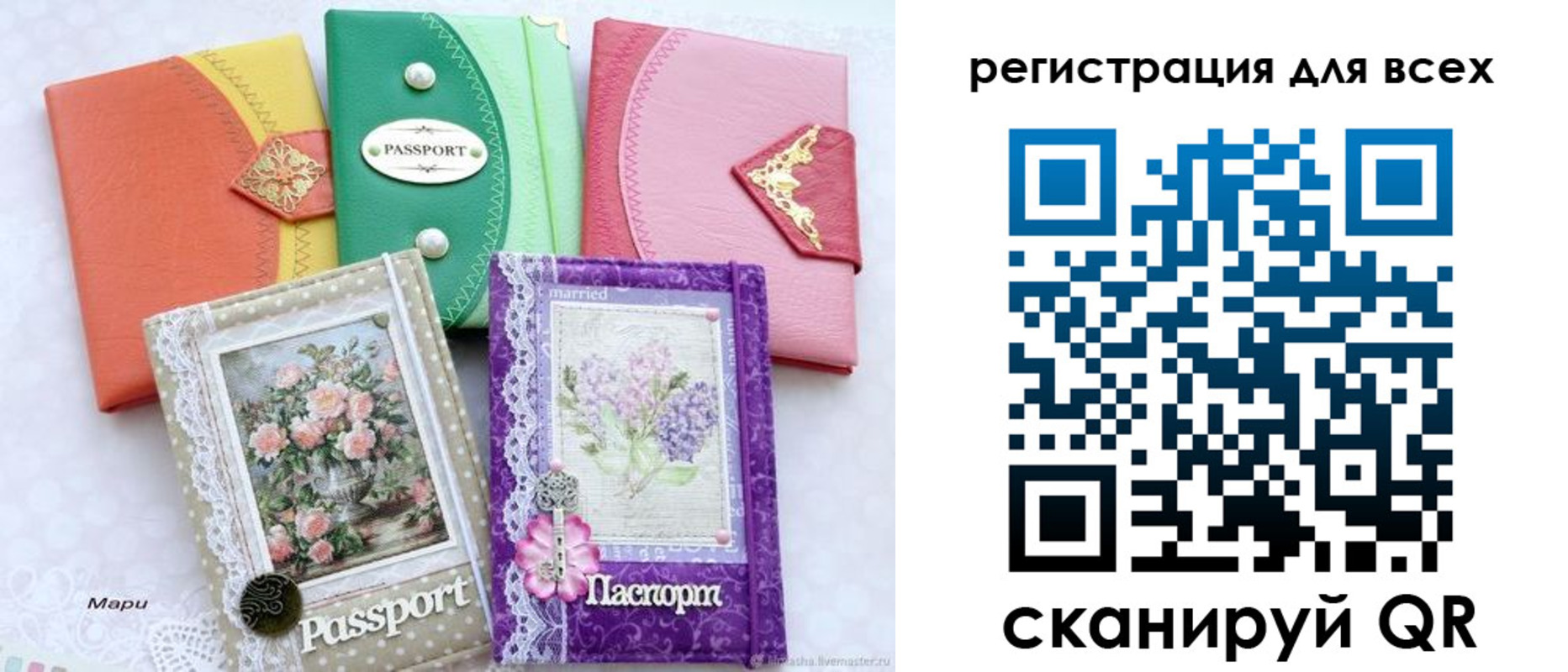 прописка от собственника в Камешково