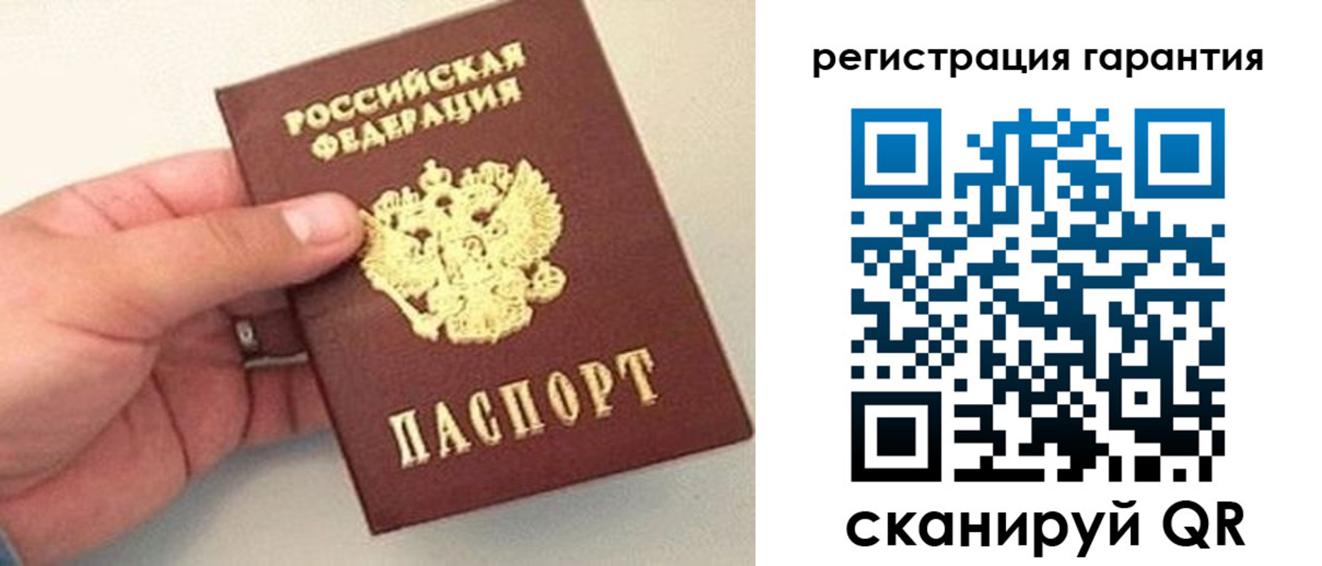 прописка штамп в Камешково