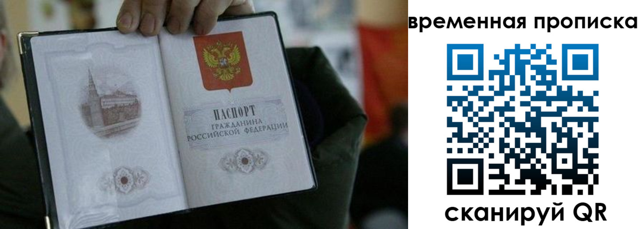 временная регистрация собственник в Камешково