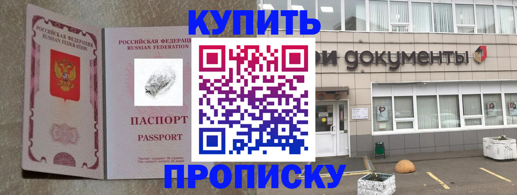 временная регистрация гарантия в Камешково