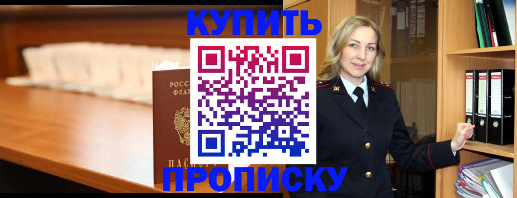 временная регистрация в квартире в Камешково