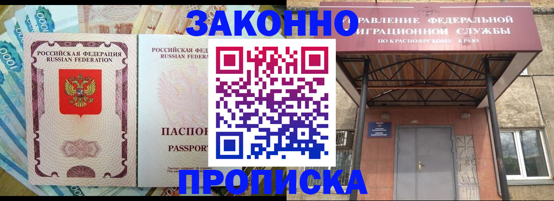 временная регистрация гарантия в Камешково